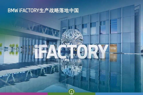 寶馬豪擲150億在華投資，數字文化創意內容應用服務新篇章開啟