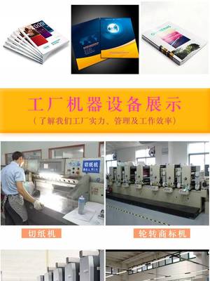 宣傳畫冊(cè)印刷海報(bào)書籍書本雜志產(chǎn)品說(shuō)明書企業(yè)工程精裝手冊(cè)定制