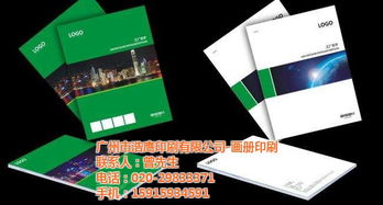 產品畫冊印刷 增城畫冊印刷 廣州畫冊印刷廠